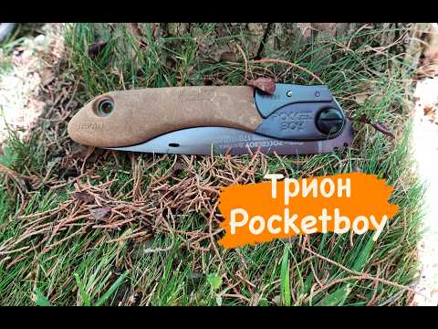 Видео: Сгъваем Трион Silky модел Pocketboy Outback/Folding Saw Pocketboy Outback Edition