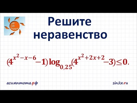 Видео: Задание 15 ЕГЭ по математике #59