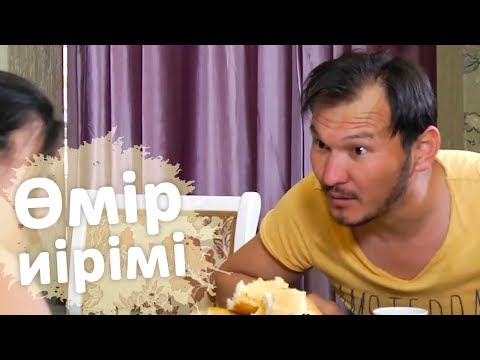 Видео: Өмір иірімі: Нашақор күйеуінен қорлық көрген келіншек (06.06.18)