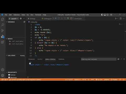 Видео: PHP Debug в VS Code