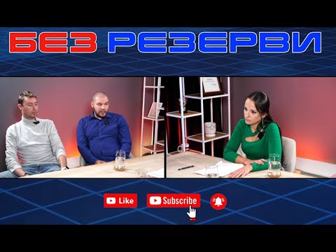 Видео: "Без резерви" #97: Настроението в Левски преди "Вечното дерби"