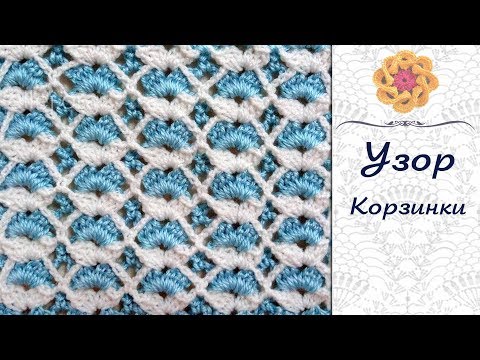 Видео: ♦ Двухцветный узор для пледа крючком • ellej