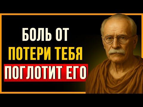 Видео: Он будет ползти, чтобы вернуться к тебе, разрушенный собственной гордостью