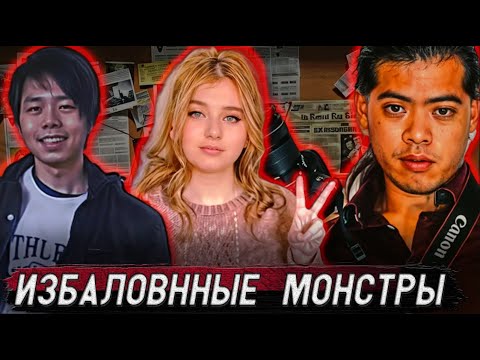 Видео: Топ 3 истории! Они совершили немыслимое!!! Тру Крайм истории.