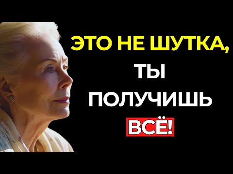 Видео: Это невероятно! Вселенная даст тебе ВСЁ – просто слушай – Луиза Хей