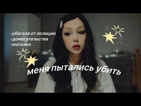Видео: маньяк напал в подъезде | мои страшные истории