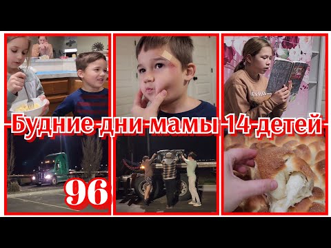 Видео: С МУЖЕМ В РЕСТОРАНЕ●ПРОВОЖАЮ МУЖА В РЕЙС●ПРИКЛЮЧЕНИЯ ДЭРИКА🤔●#96