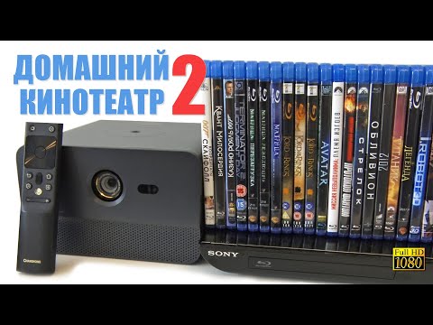 Видео: Changhong C300 домашний кинотеатр обзор #2