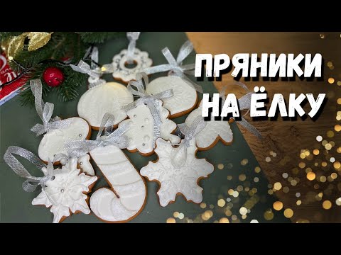 Видео: Вкусные елочные игрушки. Идеальное отверстие шуруповертом.