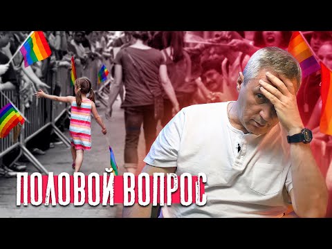 Видео: Ребенок хочет поменять пол / доктор Боровских