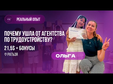 Видео: Переезд в город у моря во Вьетнаме и работа учителем английского языка. Jobiksss