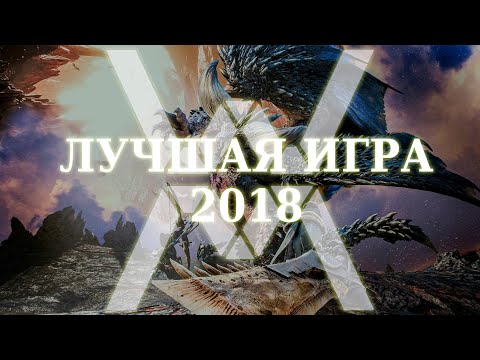 Видео: Чем хорош Monster Hunter World [обзор] ?