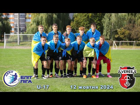 Видео: ДЮСШ Верес Рівне - ДЮСШ Атлет Київ, U-17