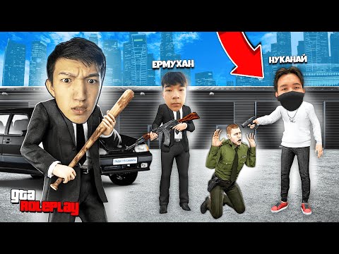 Видео: БОМЖДАР ҚАЗАҚ БАНДАСЫНА КІРІП АДАМДАРДЫ ТОНАДЫ! ГТА 5 қазақша