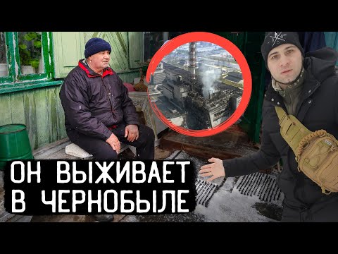 Видео: Как живут самоселы в Чернобыле, нашел заброшенный корабль Таллин, дед Вася в селе Теремцы