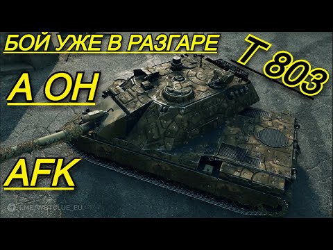 Видео: КАК ДАТЬ 15.000 УРОНА ПРОСПАВ ПЕРВУЮ МИНУТУ БОЯ ??!! ОТВЕТ ВНУТРИ