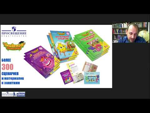 Видео: Управление вовлеченностью детей и основы ораторского мастерства