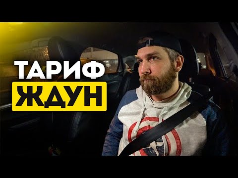 Видео: Никто Не Выходит - Теряю Деньги | Ночное Такси Питера