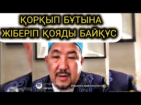 Видео: ҚЫЗЫҚТЫ СҰРАҚ-ЖАУАП😀👍НҰРЛАН ИМАММЕН.өткізіп алма