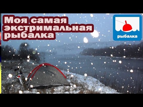 Видео: Ловля налима или моя самая экстремальная рыбалка