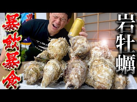 Видео: Праздник рыбака. Я съел много изысканных Iwagaki oyster.