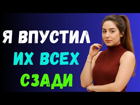 Видео: МОЙ МУЖ ПОСТАВИЛ МЕНЯ В ИГРЕ… И НАМЕРЕННО ПРОИГРАЛ