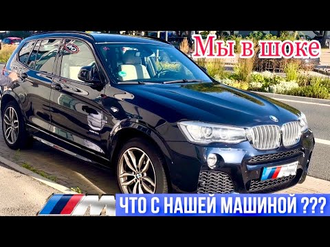 Видео: Вандалы в Германии испортили наш автомобиль BMW