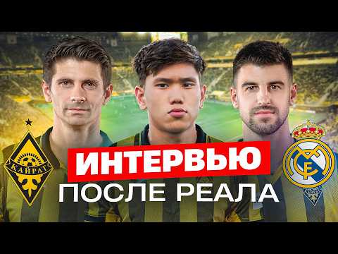Видео: Каково играть с РЕАЛОМ • СЛАБЫЕ стороны ВИНИСИУСА • Челси ПЛОХОЙ ВЫБОР для Сатпаева? | СПЕЦВЫПУСК