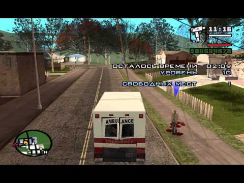 Видео: Gta San Andreas-Миссия медика