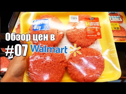 Видео: Обзор цен в Walmart #07. Мясо, колбасы, сыр - Жизнь в США