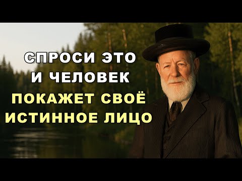 Видео: Один вопрос, который разоблачает любого манипулятора за 30 секунд