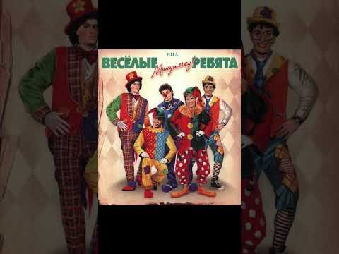 Видео: Весёлые ребята. Не волнуйтесь тётя