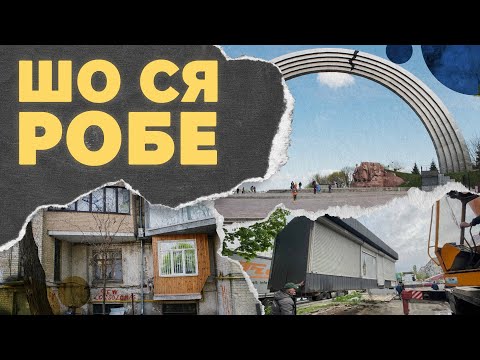 Видео: Арка все)? Замість садиби Зеленських ЖК "Тургєнєв". Цар-балкон і мафи | ШО СЯ РОБЕ