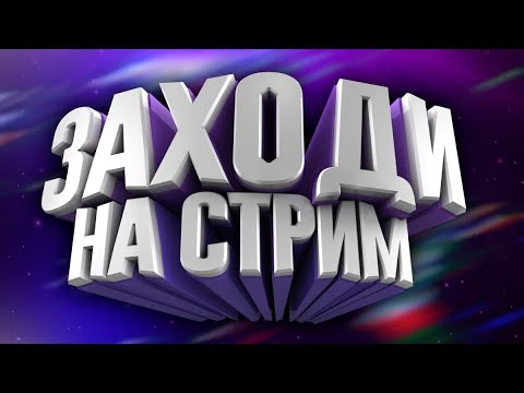 Видео: СТРИМ  СРЕДА ПОСИДЕЛКИ ВЕЧЕРОМ ЗА ЧАЙКОМ    #shorts