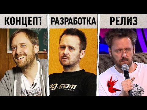 Видео: Как разрабатывают игры – от концепта до прилавка