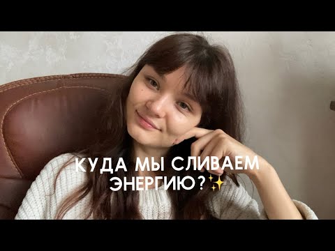 Видео: Как повысить внутреннюю энергию для жизни