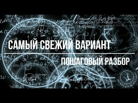 Видео: КАК ПОДГОТОВИТЬСЯ в ПОСЛЕДНИЙ МОМЕНТ!? || Диагностическая работа №1. Вариант МА90704