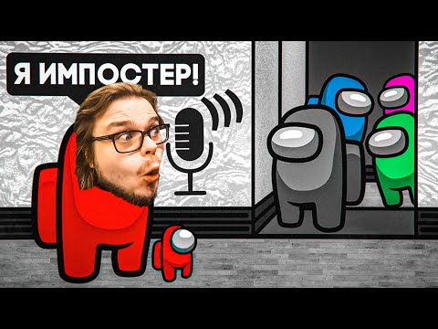 Видео: МОЙ ПЕРВЫЙ РАЗ в AMONG US! БУЛКИН ВПЕРВЫЕ ИГРАЕТ В АМОГУСА!