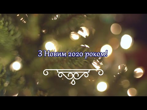 Видео: Новогодний утренник 2020 в детском саду! КЛИП