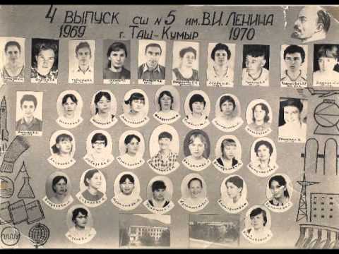 Видео: Таш Кумыр школа № 5
