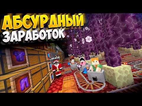 Видео: СЕКРЕТНЫЙ ЗАРАБОТОК, ПРЕВЗОШЕДШИЙ ВСЕ ОЖИДАНИЯ || МАЙНКРАФТ ХОЛИВОРЛД
