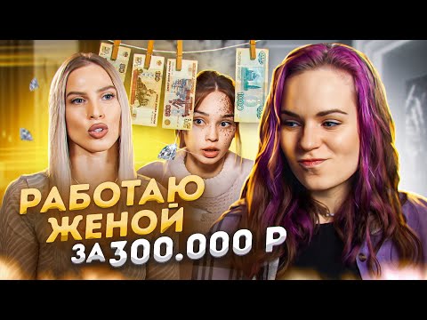 Видео: СОДЕРЖАНКА И КРЕСТЬЯНКА