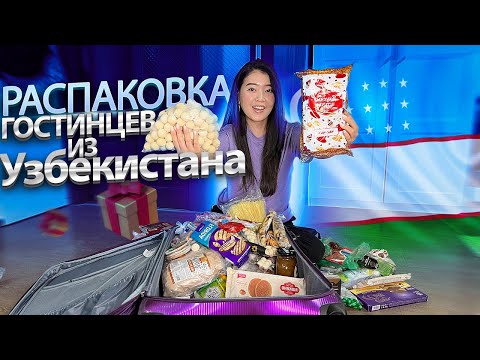 Видео: ЭТО НЕЛЬЗЯ КУПИТЬ В КОРЕЕ! что я привезла из Узбекистана в 2022? Виктория Ким