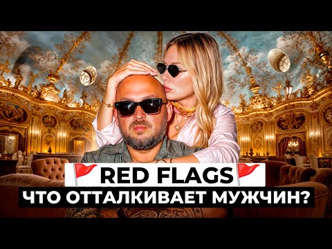 Видео: Что отпугнёт мужчину на первом свидании? Как флиртовать правильно? О чём нельзя говорить?