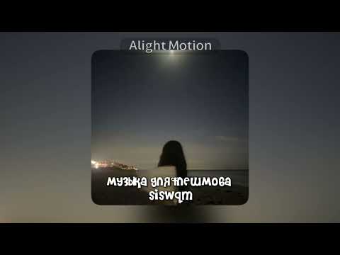 Видео: музыка для флешмоба