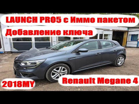 Видео: Добавление ключа в Megane IV сканером Launch Pro 5 с иммо пакетом.