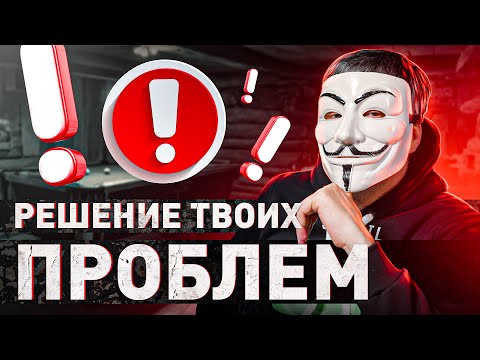 Видео: 🔥 КАК ВЫБРАТЬСЯ ИЗ ЛЮБОЙ ЗАДНИЦЫ: СОВЕТЫ МУЛЬТИЧЕЛА | #МУЛЬТИЧЕЛ