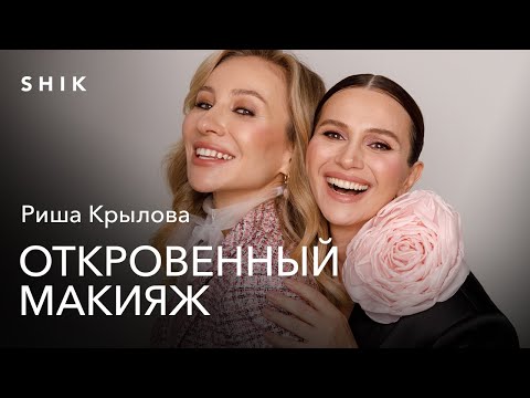 Видео: РИША КРЫЛОВА: ВИЗАЖИСТ-ЗАДРОТ И БЛОГЕР-ТРУДОГОЛИК