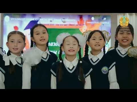 Видео: Ұстазым