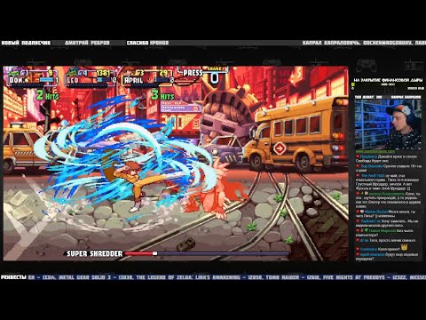 Видео: Хард в TMNT: Shredder’s Revenge ч.7 - Pixel_Devil, Kinaman, Youtube Pokedex